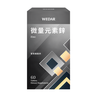 WEDAR 薇達 微量元素鋅 60顆, 維持男性活力, 促進皮膚健康, 0.3g, 1盒