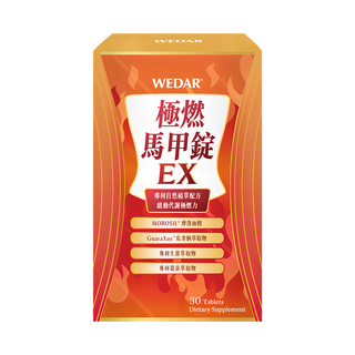 WEDAR 薇達 極燃馬甲錠EX, 30錠 專利自然植萃配方, 30顆, 700mg, 1瓶