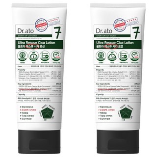 Dr.ato Ultra Rescue Cica敏感肌膚7號乳液, 2條, 160ml