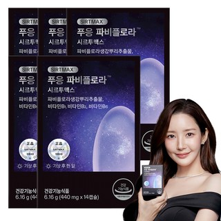 푸응 파비플로라 시르투맥스 다이어트 보조제, 5개