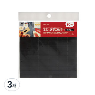 아트사인 조각 고무자석 25 x 10 mm 90p, 3개