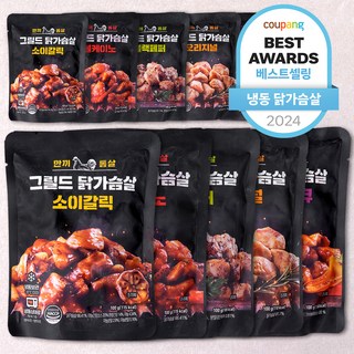 3. 한끼통살 그릴드..