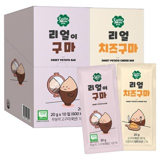 룰루맘 리얼이구마 x 10p + 리얼치즈구마 x 10p, 1세트, 20g