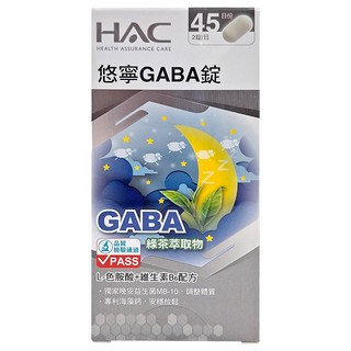 永信藥品 HAC 悠寧GABA錠, 45日份, 含L-色胺酸+維生素B6, 90顆, 1罐