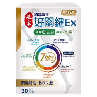 娘家 消費高手好關鍵Ex PLUS膠囊, 七重穩固配方, 專利UC-II, 30粒/盒, 600mg, 30顆, 1盒