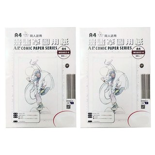 AP. 普思 漫畫綜合稿紙 M0803-4, A4, 2組