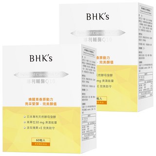 BHK's 專利輔酶Q10軟膠囊,預防皮膚老化 緊緻肌膚 減少皺紋 強化心肌功能, 60顆, 2盒