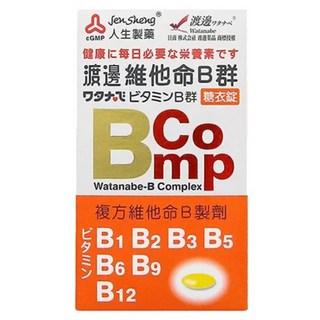 Jen Sheng 人生製藥 渡邊 維他命B群糖衣錠, 120顆, 1盒