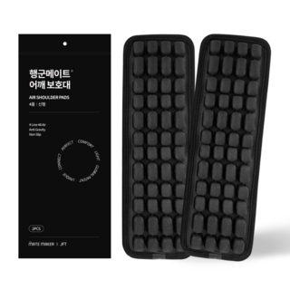 메이트메이커 행군메이트 신형 4줄 어깨패드