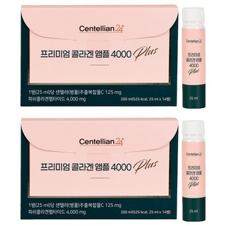 센텔리안24 프리미엄 콜라겐 앰플 4000 플러스, 25ml, 28개