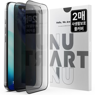 [사생활 보호 필름 부착 이미지]