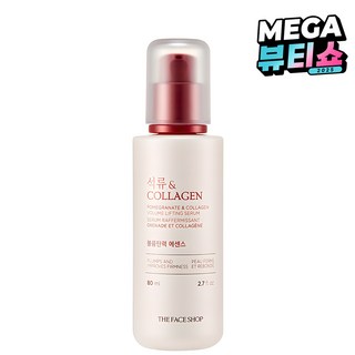 더페이스샵 석류 앤 콜라겐 볼륨탄력 에센스