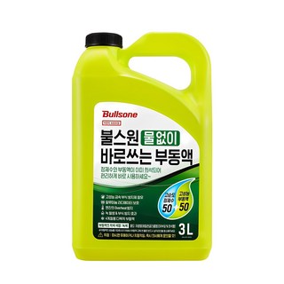 물없이 쓰는 부동액