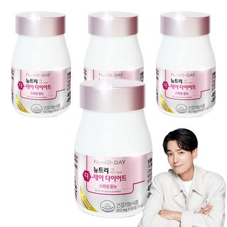 4. 뉴트리디데이 다..