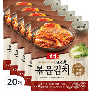 동원 양반 고소한 볶음김치 80g 20개 상품 이미지