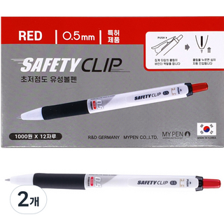 마이펜 세이프티클립 볼펜 0.5mm, 적색, 2개