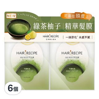 HAIR RECIPE 髮的食譜 原廠公司貨 頭皮頭髮精華髮膜 綠茶柚子, 12ml, 6個