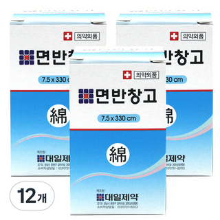 대일제약 면반창고 사용 모습