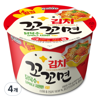 팔도 꼬꼬면 왕컵 사용 모습
