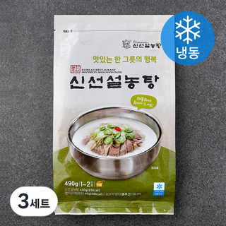 신선설농탕 450g + 양지고기 40g 세트 1~2인분 (냉동), 3세트