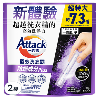 Attack 一匙靈 極效洗衣霸防螨成分Plus洗衣膠囊 13g, 51顆, 2袋