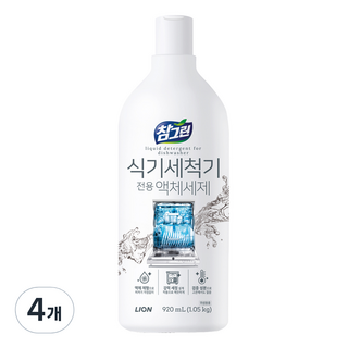 참그린 전용 식기세척기 액체세제 920ml, 4개 세트 sk매직트리플케어식기세척기 참그린 전용 식기세척기 액체세제 920ml, 4개 세트 sk매직트리플케어식기세척기
