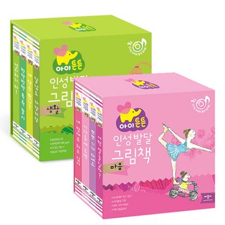 애플비아이튼튼 아이튼튼 인성 발달 그림책 생활 + 마음 세트