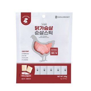골드로니 반려동물 간식
