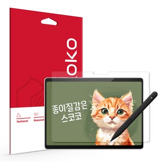 스코코 종이질감 액정보호필름
