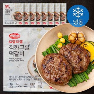 2. 프렙프렙 직화그..