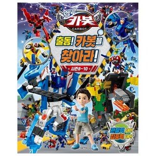 아텍스 헬로카봇 피규어 칫솔