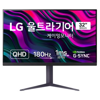 추천2 32GS85Q