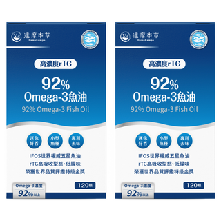 達摩本草 92%Omega3專利深海魚油, 120顆, 450mg, 2瓶