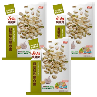 ViVa 萬歲牌 蒜味珍珠開心果, 果仁飽滿, 口感清甜脆爽, 100g, 3包