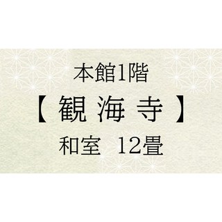 [Beppu] [일본][오이타현]야마다 별장은