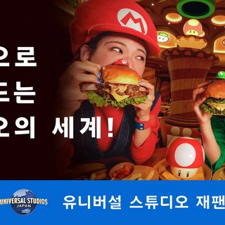 1. [오사카] 유니..