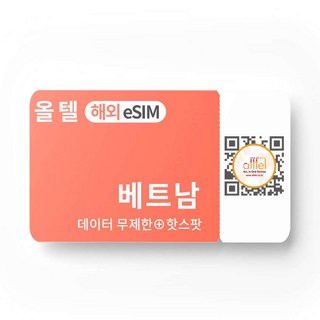 [베트남] 베트남 eSIM 5G 무제한 로컬망 데이터 핫스팟 비엣텔 비나폰 모비폰 이심