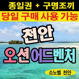 천안소노벨워터파크