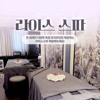 [다낭] [베트남 하노이] 라이스스파