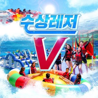 [가평] 가평빠지 수상레저V 무제한이용권 대표 이미지 - 수상레저 추천