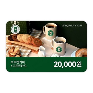 [커피에반하다] e기프트카드 2만원권