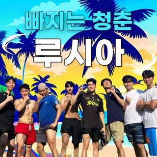 [가평] 청평빠지 수상레저 루시아 대표 이미지 - 가평빠지 추천