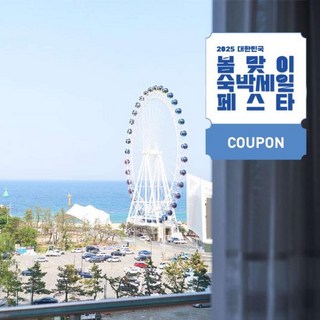 [속초] [최대 3만원 쿠폰할인]★최저가도전★해수욕장 바로앞★룸온리/조식PKG 판매★와우15%할인★속초굿모닝호텔앤리조트