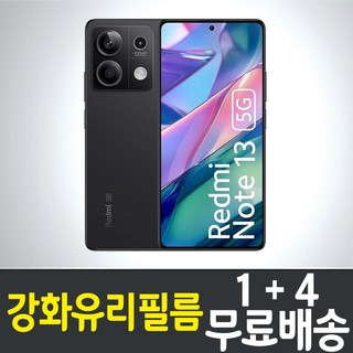 2매 샤오미 홍미노트13프로