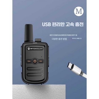 모토로라 GP518 무전기