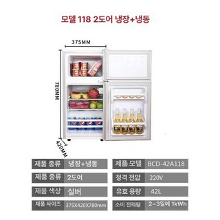 서랍형 미니냉동고 가정용냉동고 40L 서랍식 제이스튜, 기본 모델명/품번, 118양문 냉장 + 냉동 상단 냉동 하단 냉장 3급 에