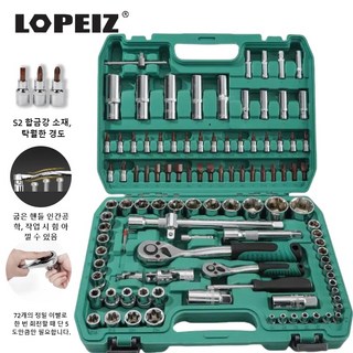 LOPEIZ 로페이즈 복스세트 108PCS S2비트 72기어 렌치 세트 휜 복스핸들 라쳇렌치 복스알 육각 렌치 육각렌치세트 육각 렌치 세트 라쳇 렌치 세트, 1개