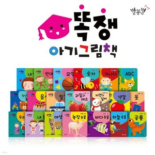 똑쟁아기그림책 세이펜적용 보드북
