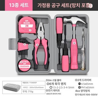 다기능 가정용 도구 세트 DIY 칼 주방칼 도마 나이프 칼가위 다목적, 핑크 13개 해머, 1개