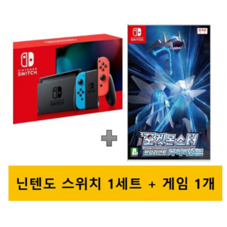 [중고] 닌텐도 스위치 국내판 포켓몬스터 브릴리언트 다이아몬드 가정용 휴대용 게임기